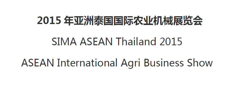 Feria SIMA 2015 en Tailandia